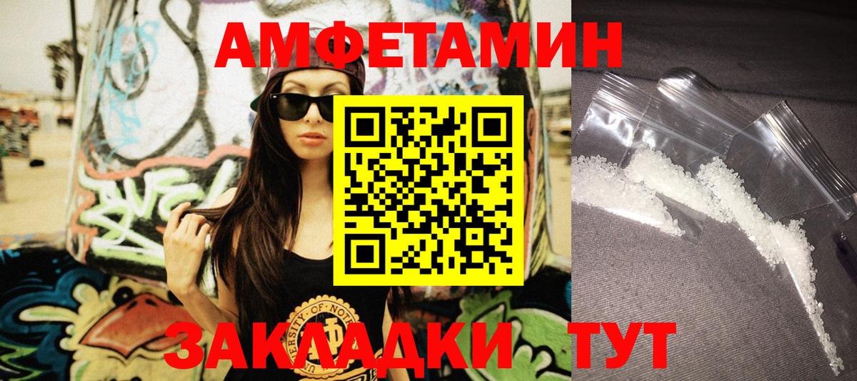 Амфетамин  Вход с VPN  Иваново  АМФЕТАМИН 98% 