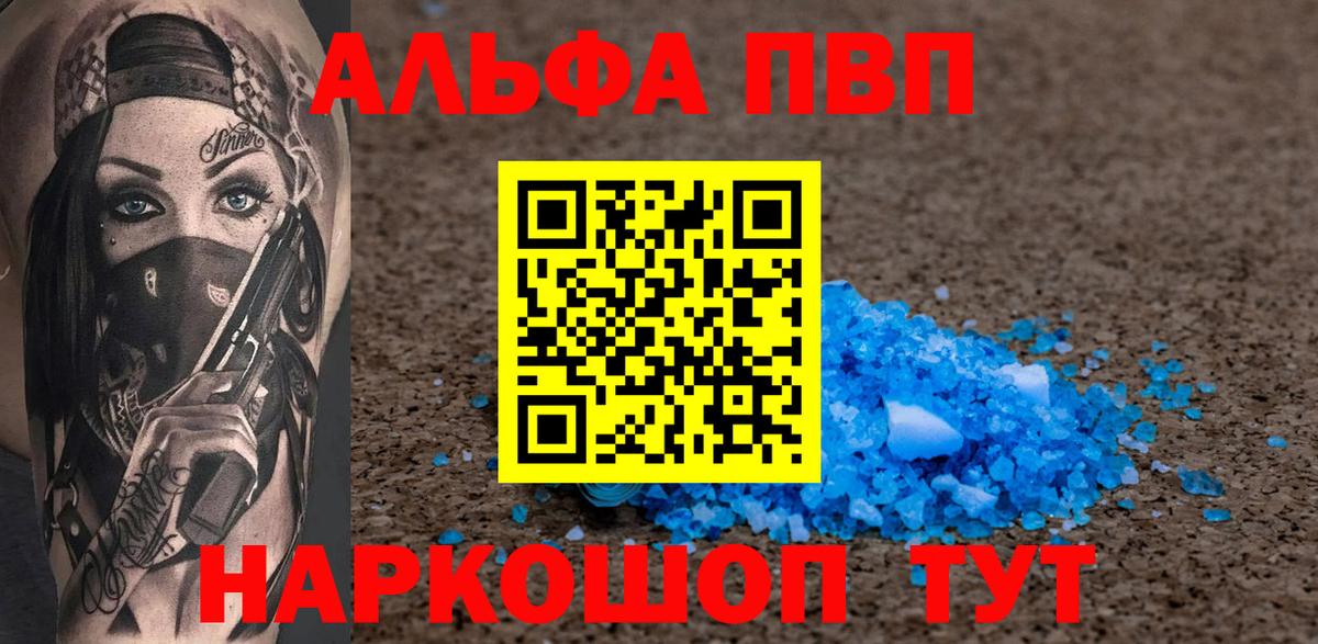 A PVP СК КРИС  Вход с VPN  Alpha-PVP  Иваново  Alpha PVP СК  Alpha-PVP VHQ 