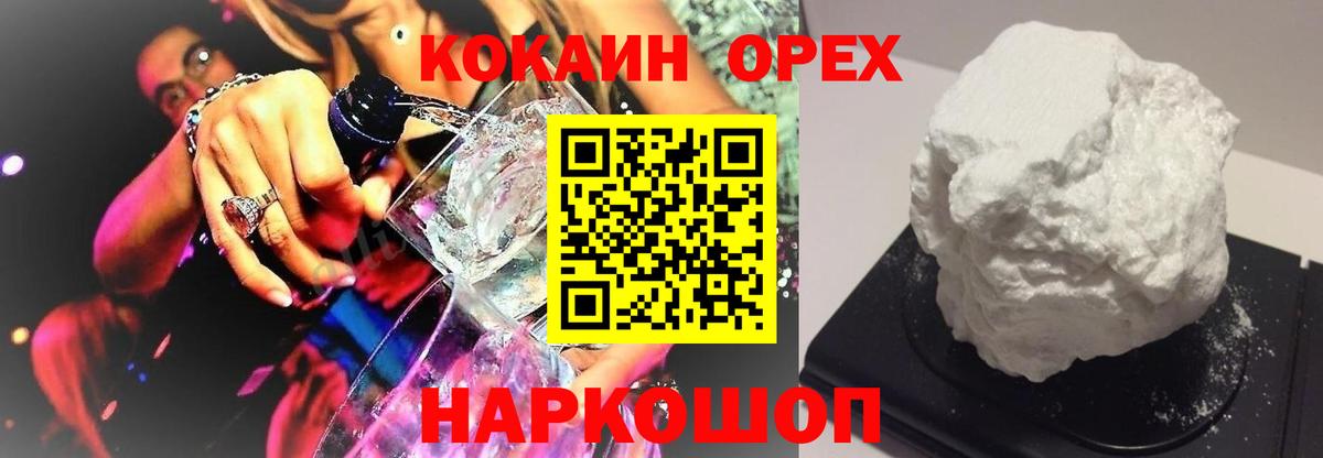 Cocaine FishScale  Вход с VPN  Кокаин Columbia  Иваново 
