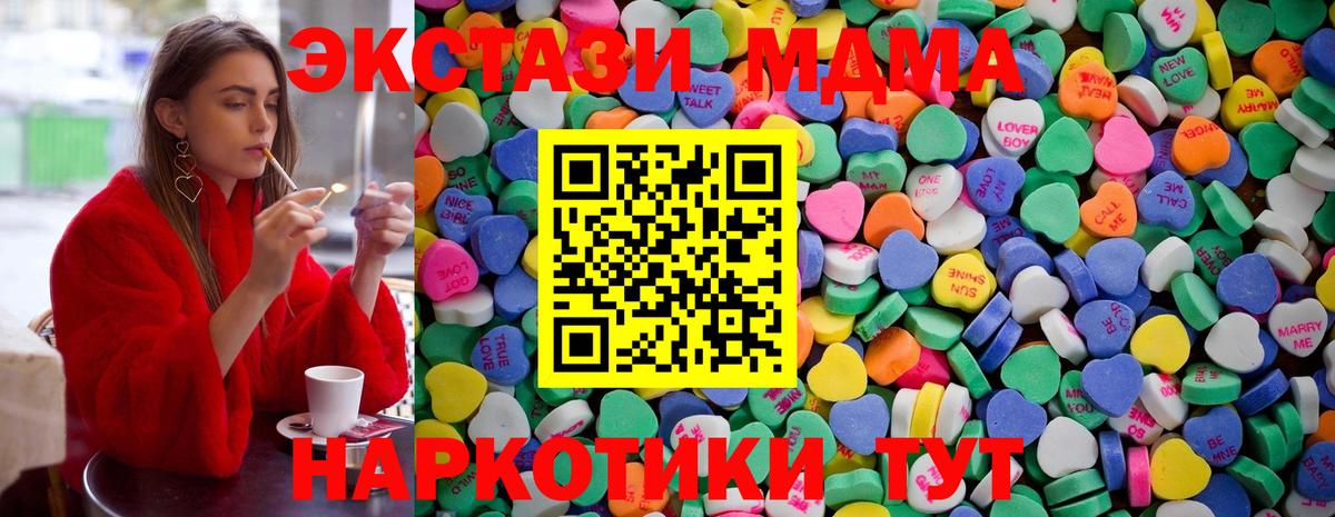 Ecstasy DUBAI  Вход с VPN  Иваново  Экстази MDMA 