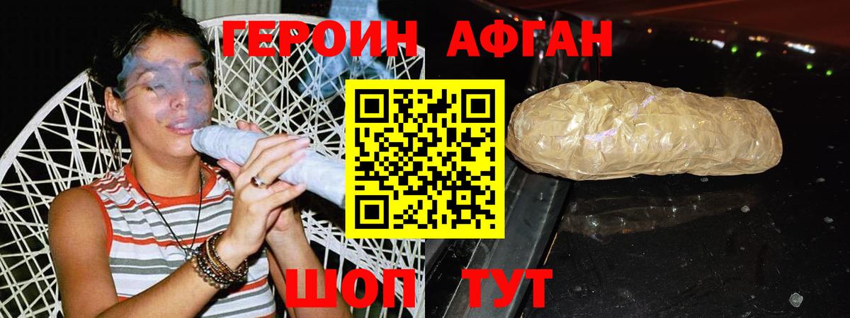 Иваново  Героин герыч  Вход с VPN 