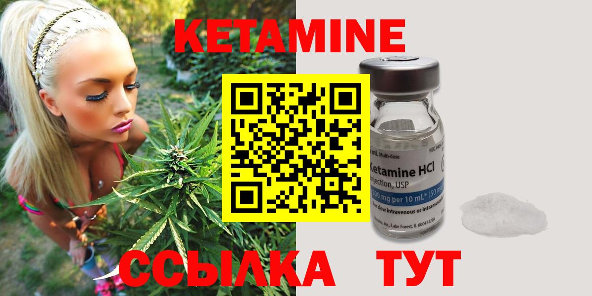 Иваново  Кетамин ketamine  Вход с VPN 