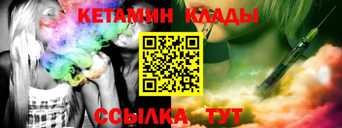 КЕТАМИН ketamine Иваново