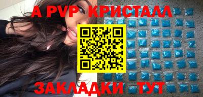 альфа пвп VHQ Бийск
