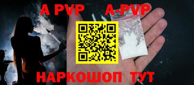 альфа пвп VHQ Бийск