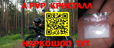 альфа пвп VHQ Бийск