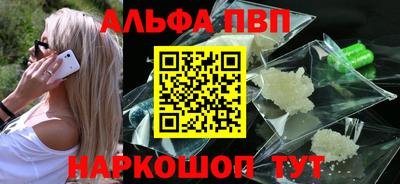 альфа пвп VHQ Бийск