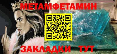 амфетамин Берёзовский