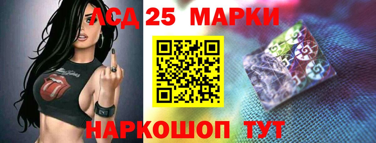 Иваново  LSD-25 экстази кислота  Вход с VPN 