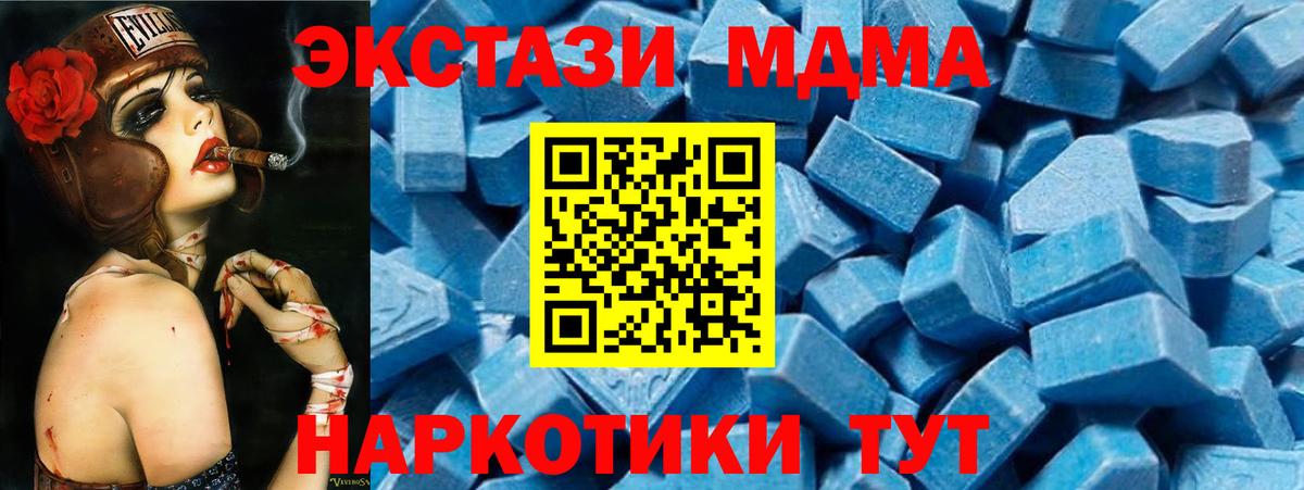 МДМА VHQ  Вход с VPN  Иваново  MDMA VHQ 