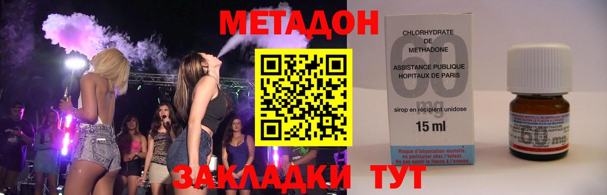 Метадон белоснежный  Вход с VPN  кракен зеркало  Иваново 