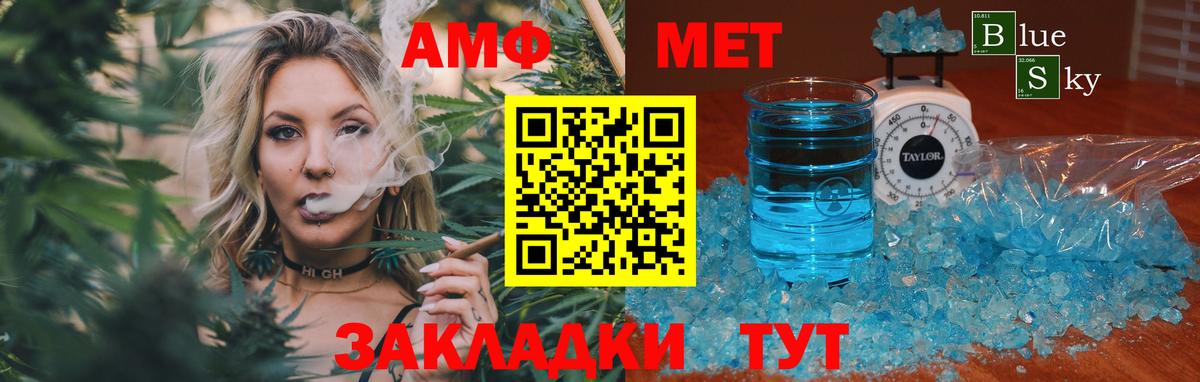 Первитин мет  Вход с VPN  Первитин мет  Иваново 