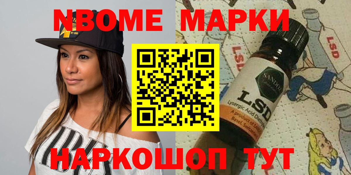 Марки N-bome 1500мкг  Вход с VPN  Наркотические марки  Марки N-bome 1500мкг  Иваново 