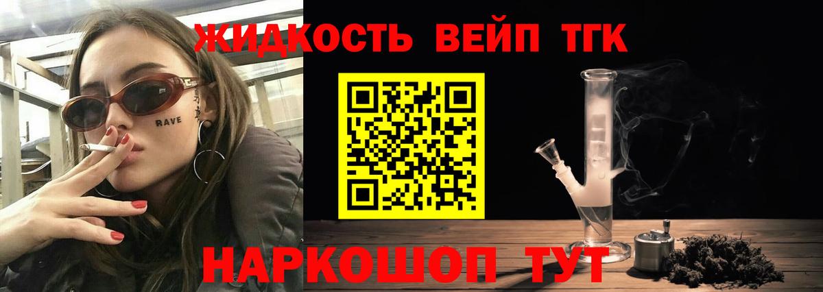 ТГК THC oil  Вход с VPN  Дистиллят ТГК гашишное масло  Иваново 