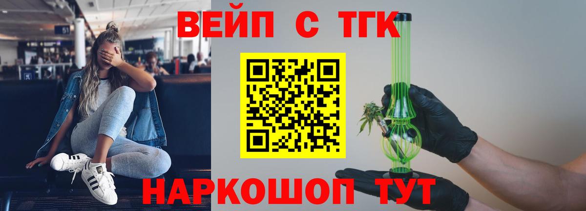 ТГК гашишное масло Иваново