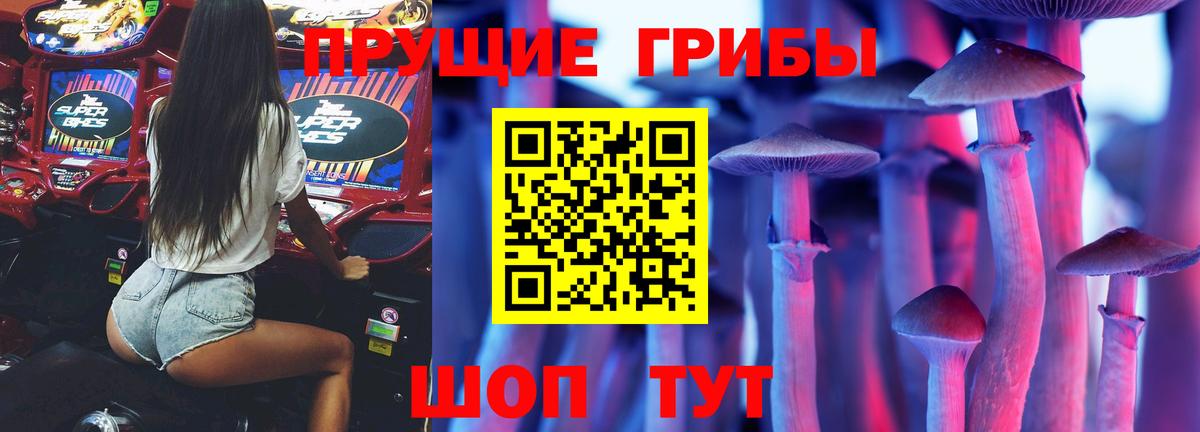 Галлюциногенные грибы Cubensis  Вход с VPN  закладка  Псилоцибиновые грибы Psilocybe  Иваново 